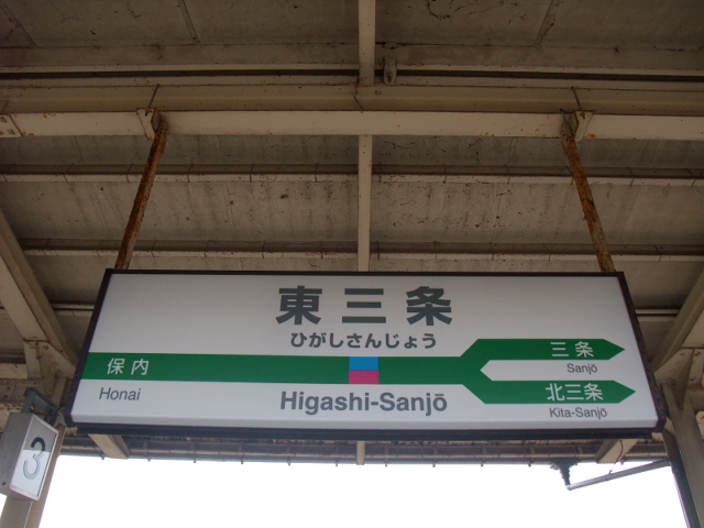 2番線