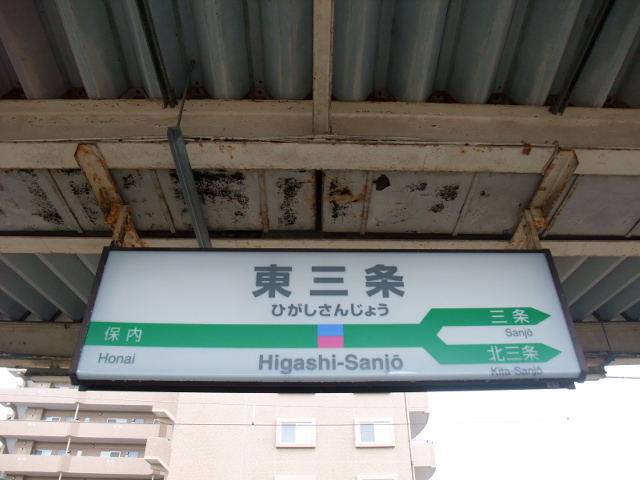 2番線
