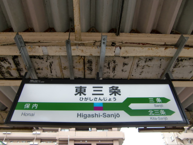2番線