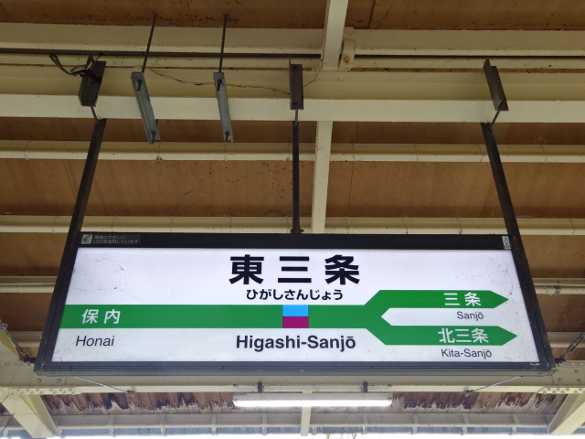 2番線
