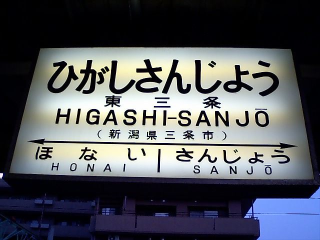 2番線