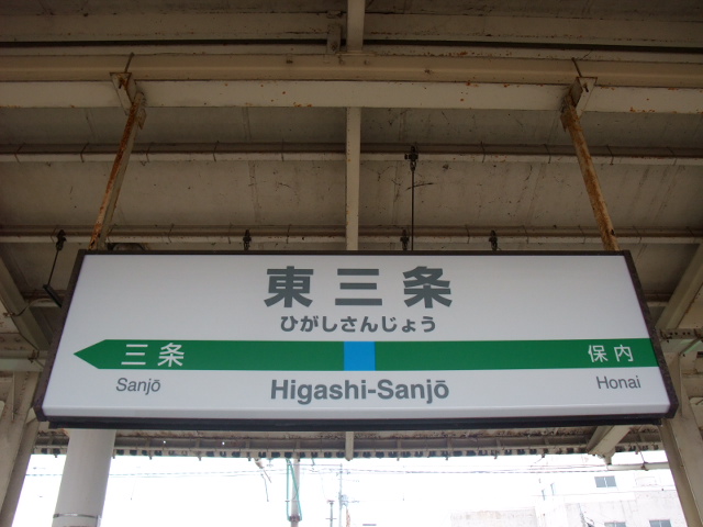 3番線