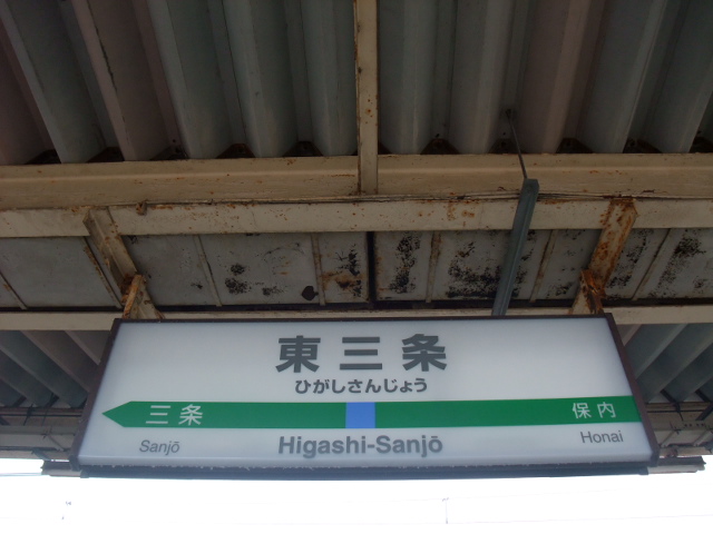 3番線