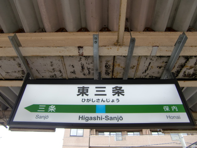 3番線