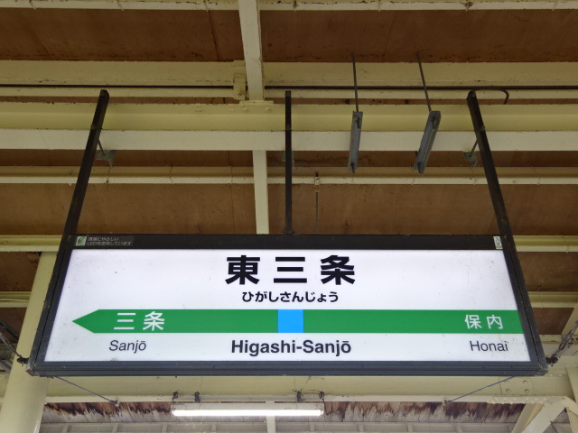 3番線