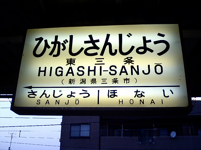 3番線