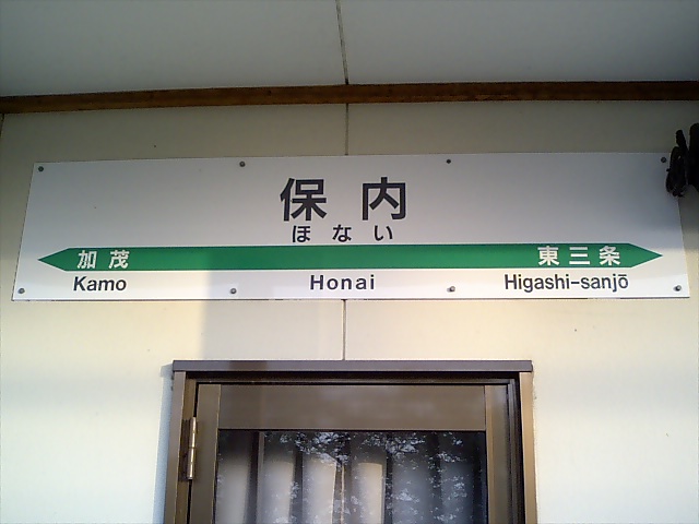1番線