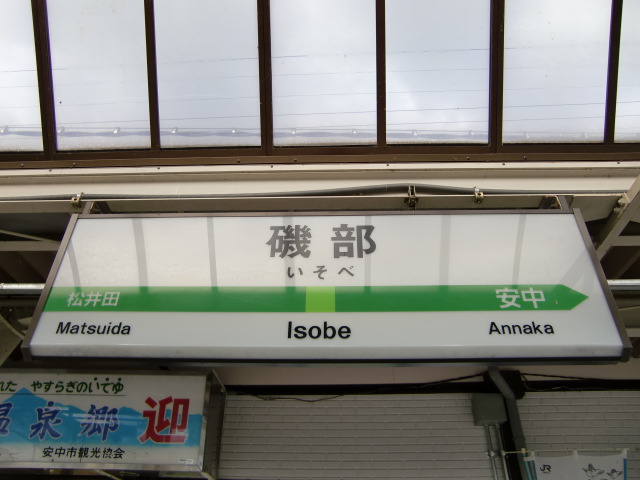 1番線