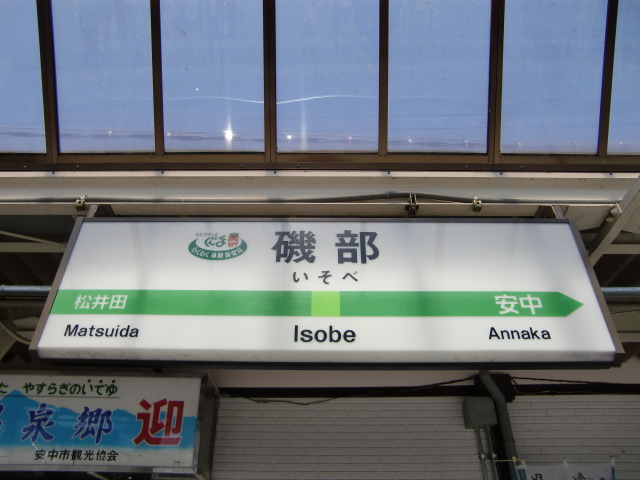 1番線