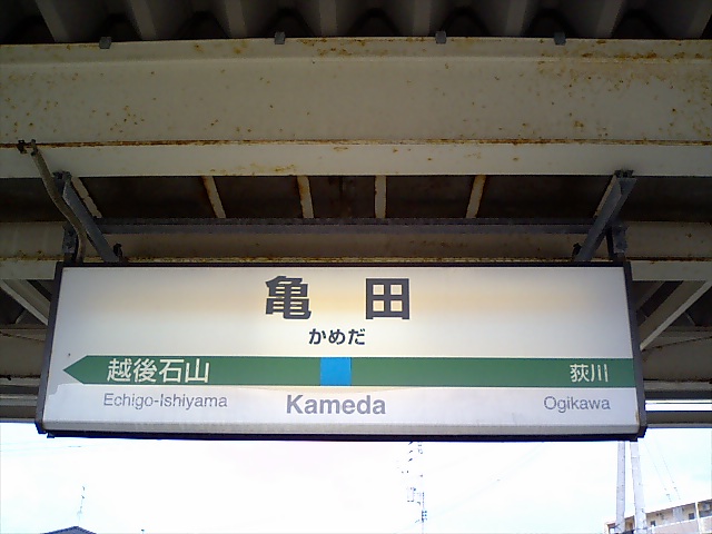 1番線