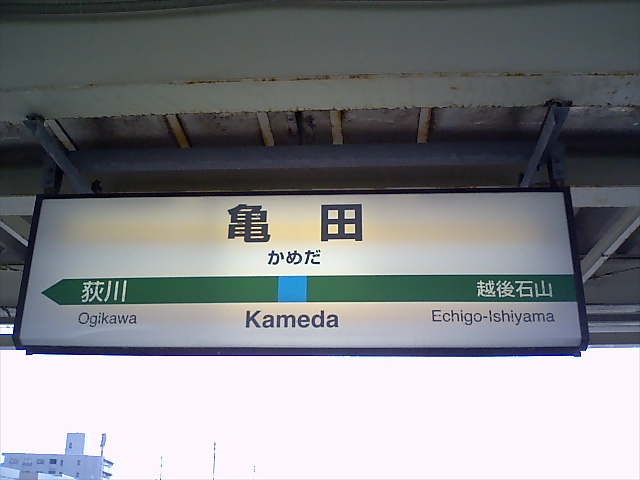 2番線
