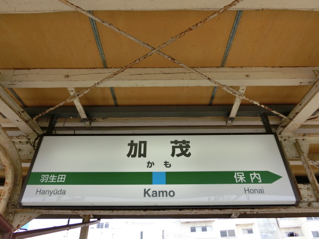 1番線