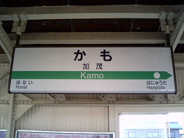 2番線