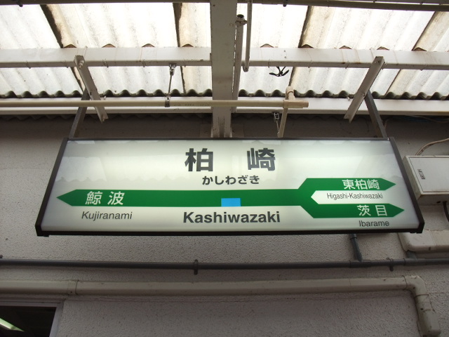 1番線