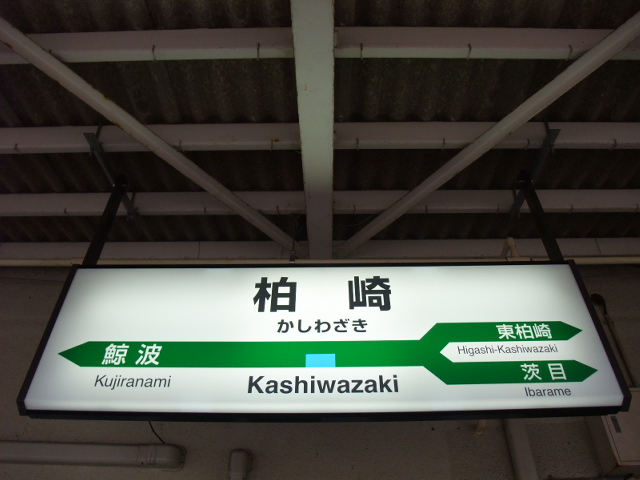 1番線