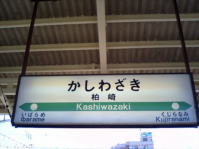 2番線