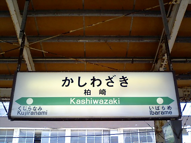 3番線