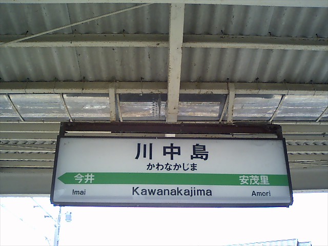 1番線