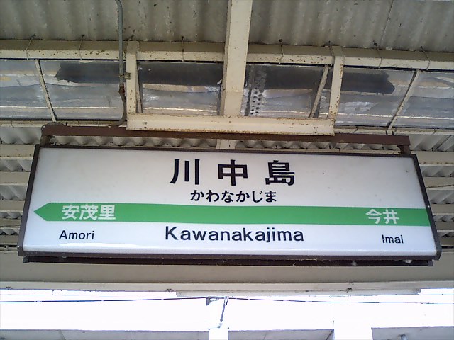 2番線