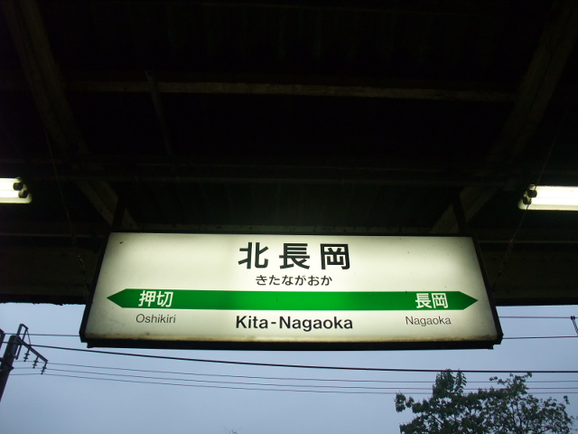 1番線