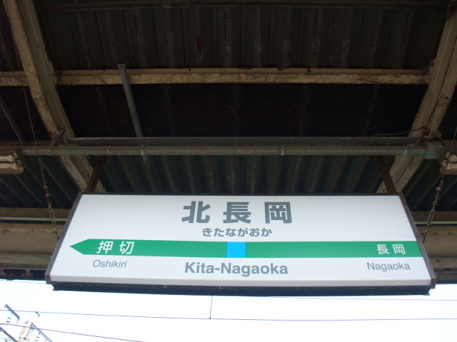 1番線