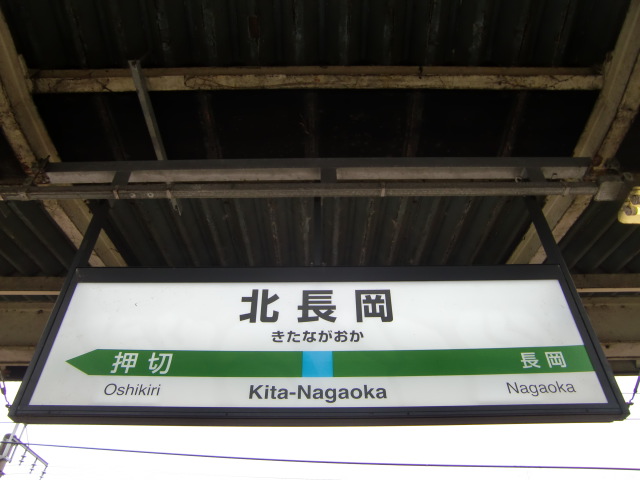 1番線