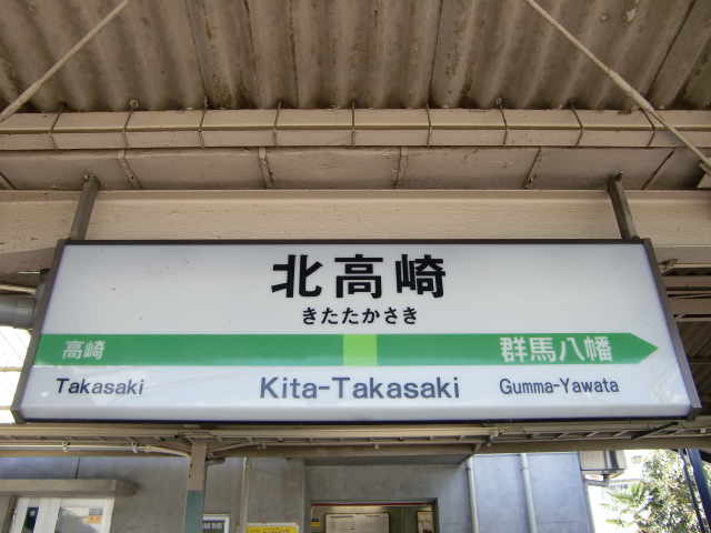 1番線