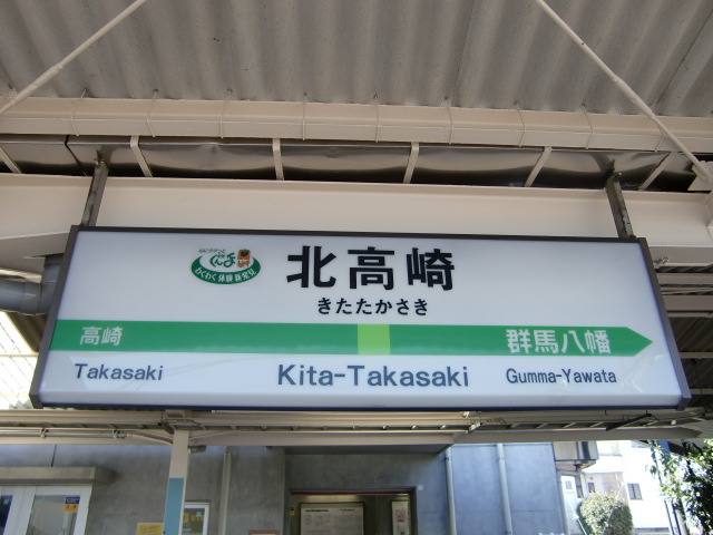 1番線