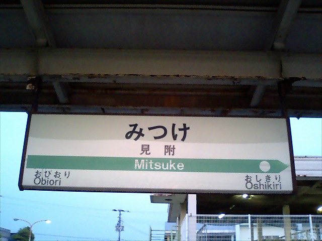 1番線