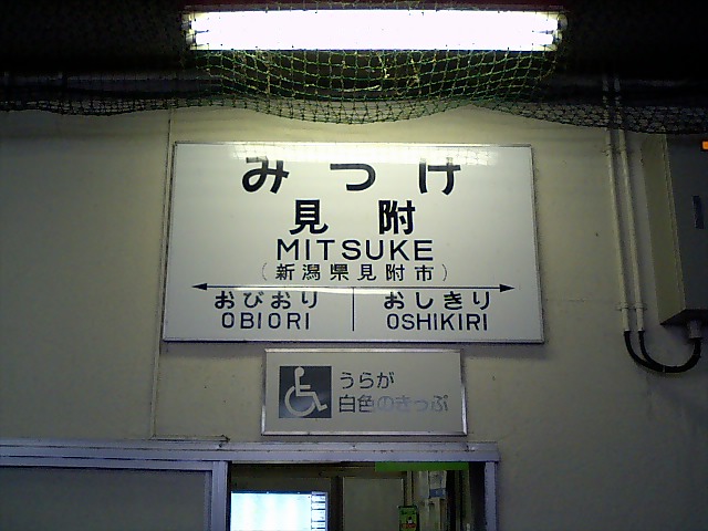1番線