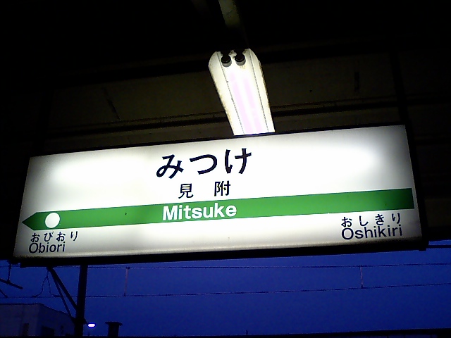 3番線