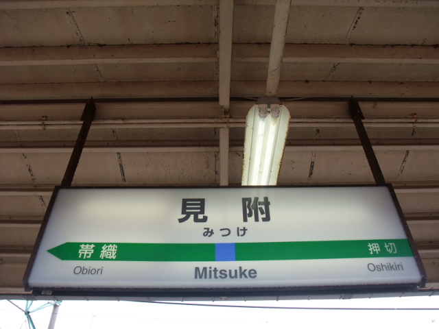 3番線