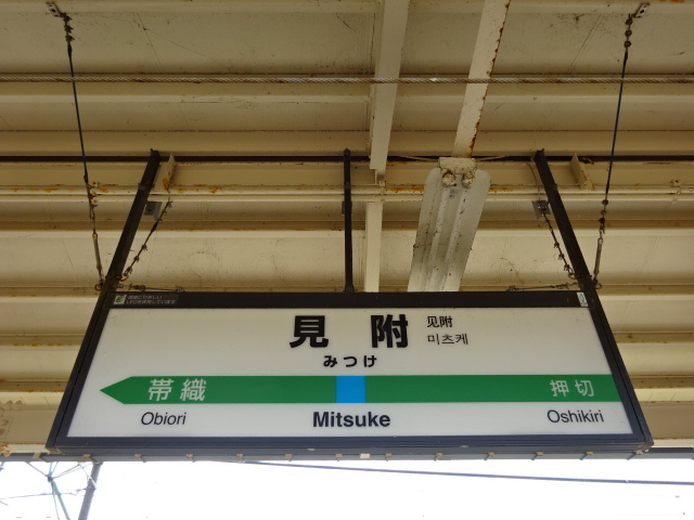 3番線