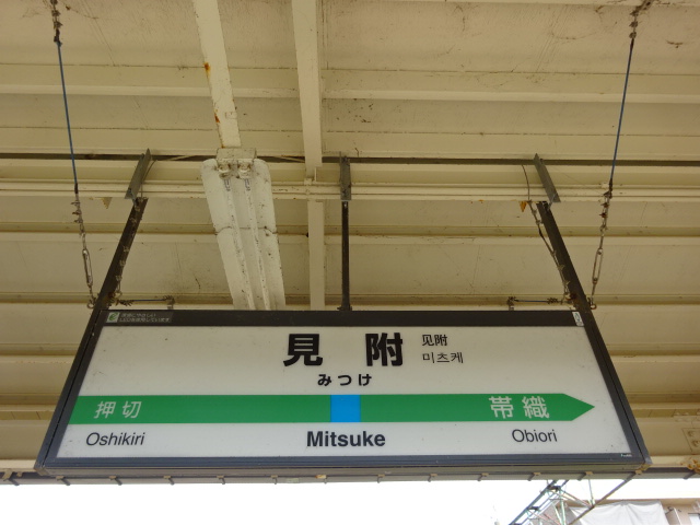 3番線裏