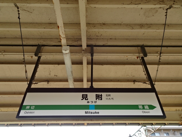 3番線裏