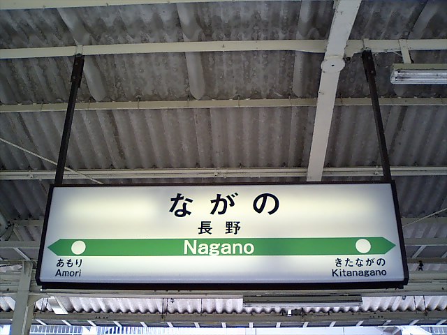 2番線裏