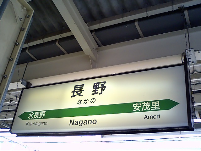 2番線裏