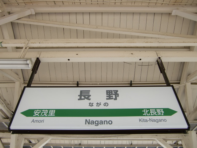 2番線