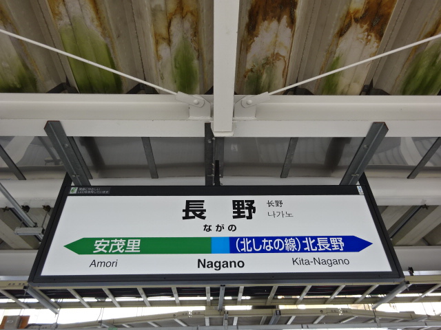 2番線