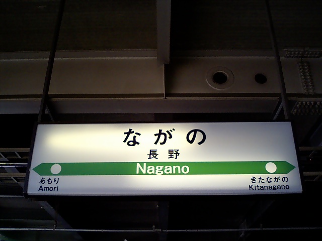 2番線