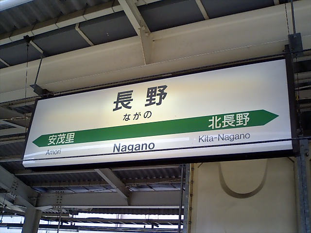 2番線