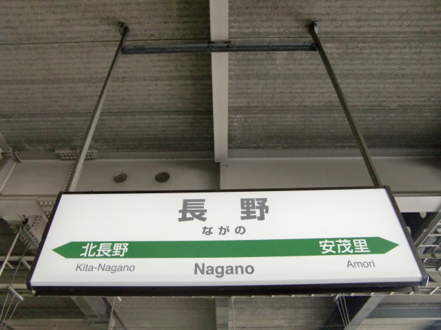2番線裏