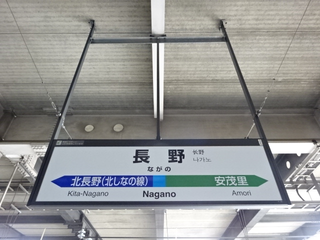2番線裏