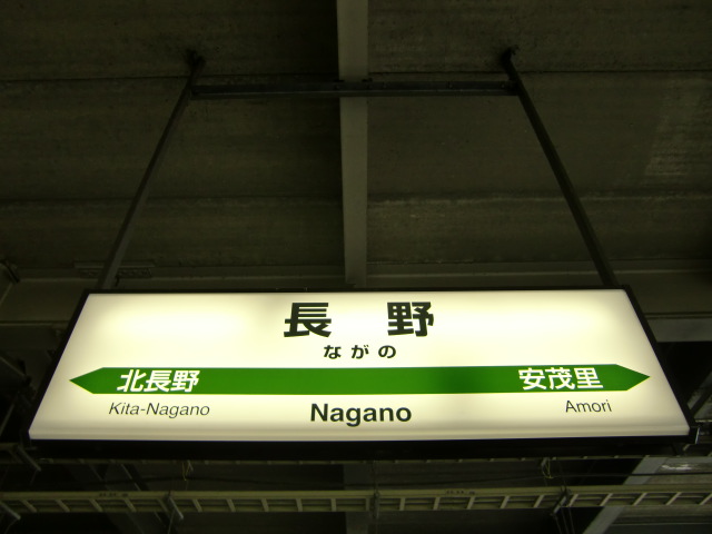 3番線