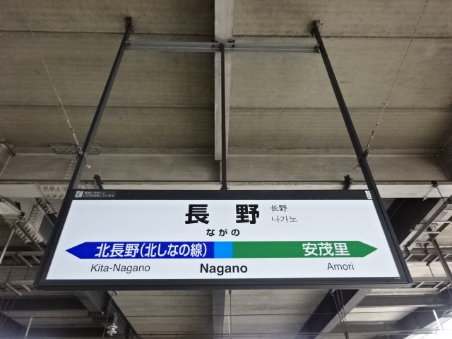 3番線