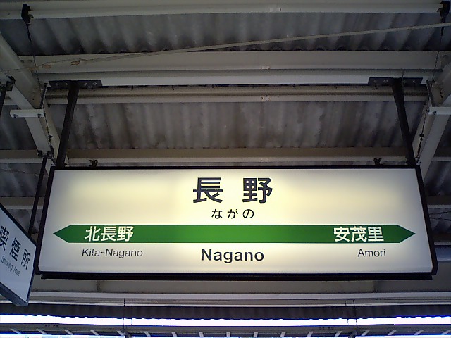 3番線