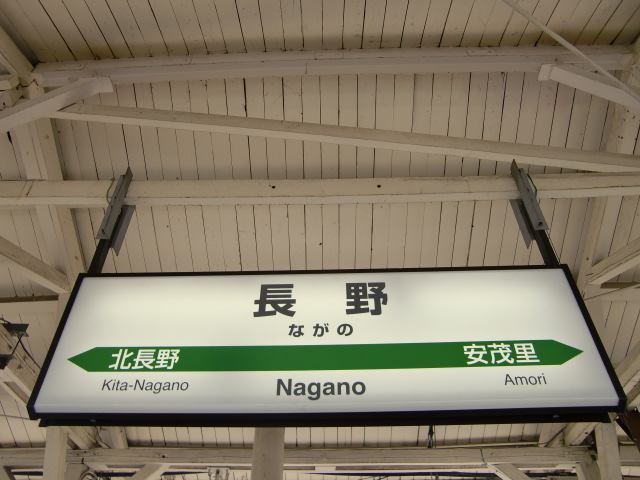 4番線