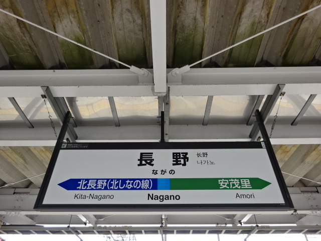 4番線