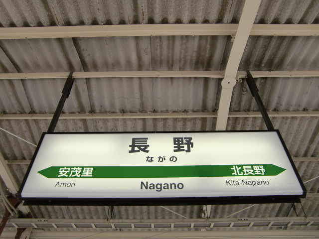 5番線