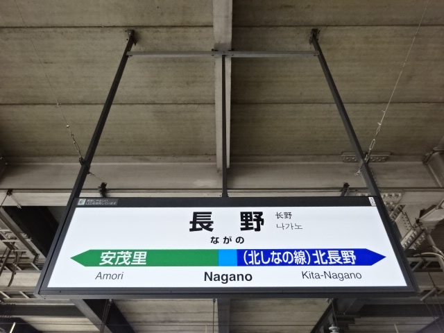 5番線